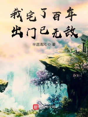 魔道祖师原版小说下载